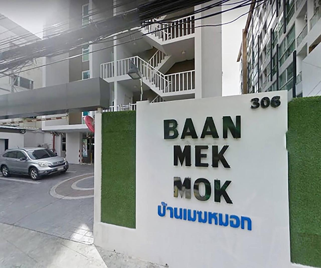 Baan Mek Mok Apartment กรุงเทพมหานคร ภายนอก รูปภาพ